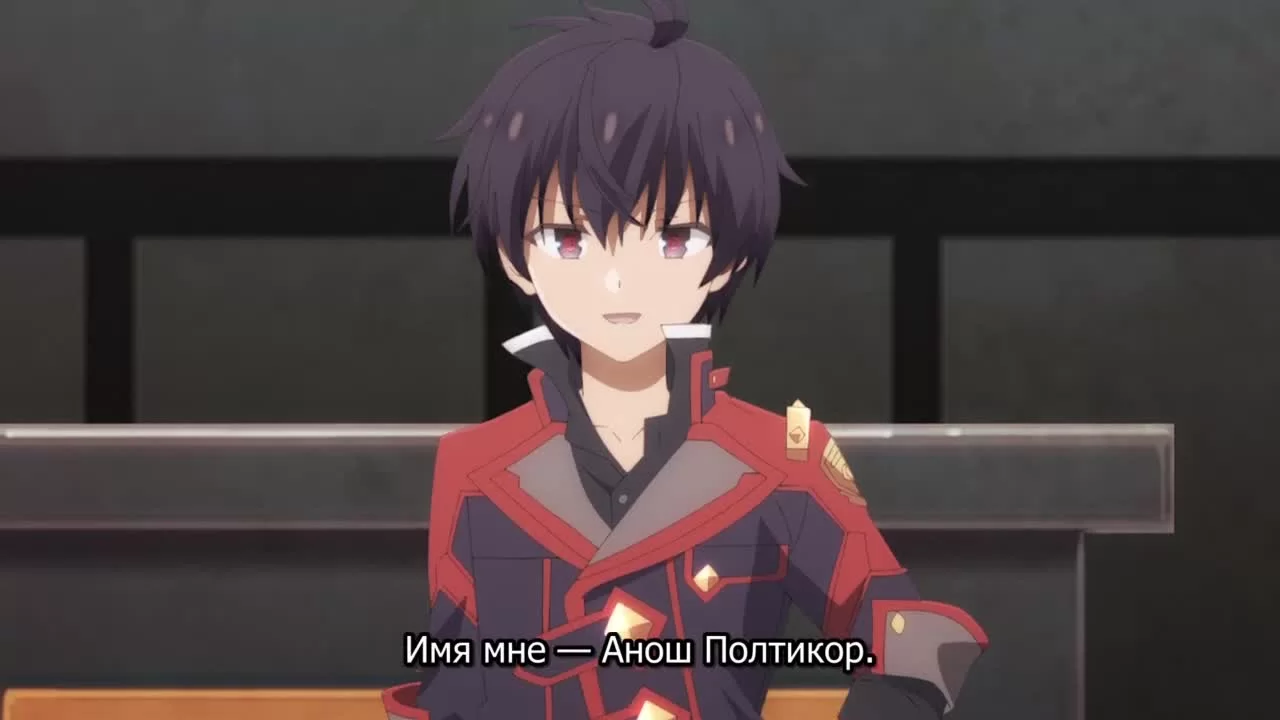 Кадр 2 — Непризнанный школой владыка демонов! Сильнейший владыка демонов в истории поступает в академию, переродившись своим потомком 2. Часть 2