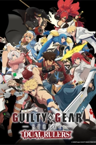 Guilty Gear Strive: Двойные Правители