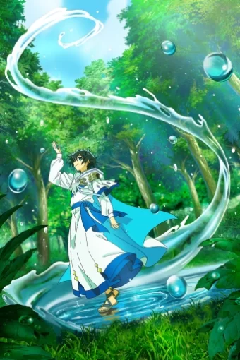 Маг воды
