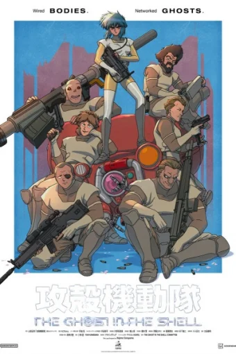 Призрак в доспехах (2026)